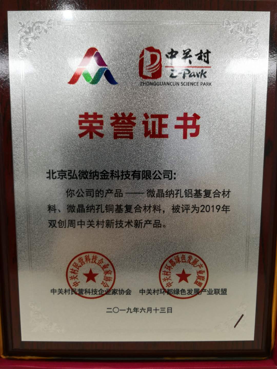 榮譽(yù)資質(zhì)